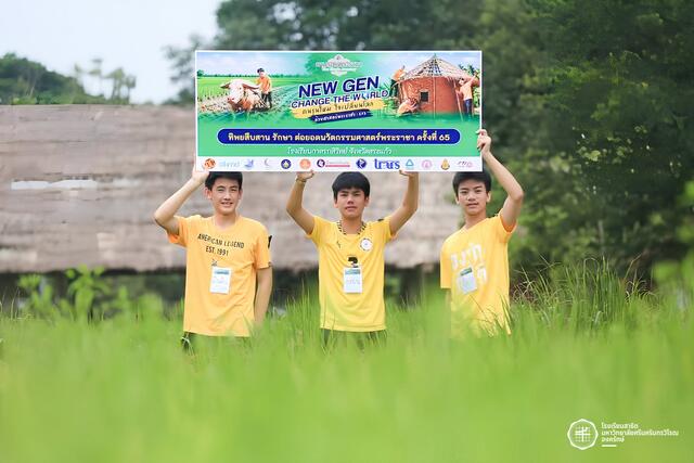 New Gen Change the World คนรุ่นใหม่ ใจเปลี่ยนโลก EP.3