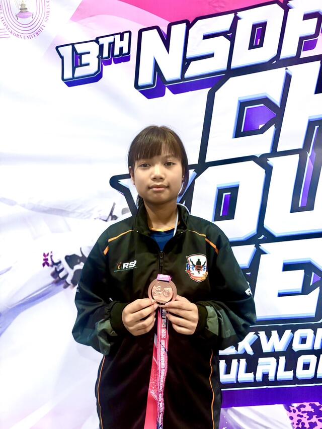 การแข่งขัน 13th NSDE CHOI YOUNG SEOK CUP 2026 TAEKWONDO CHAMPIONSHIP(T-4)
