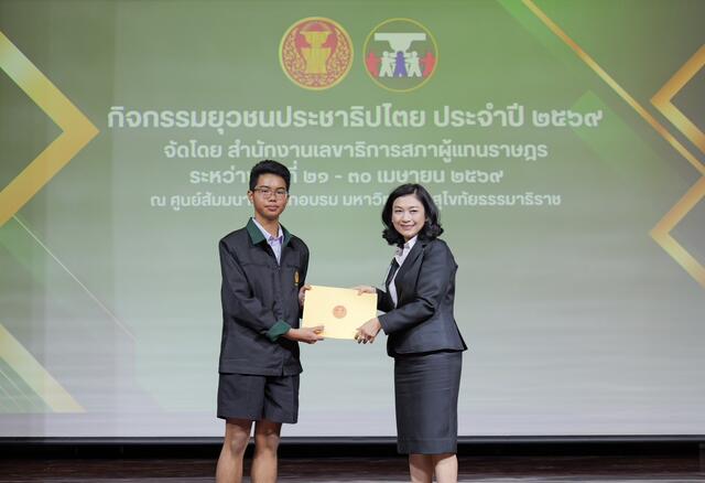 การเข้าร่วมอบรมโครงการ “กิจกรรมยุวชนประชาธิปไตย ประจำปี 2569”