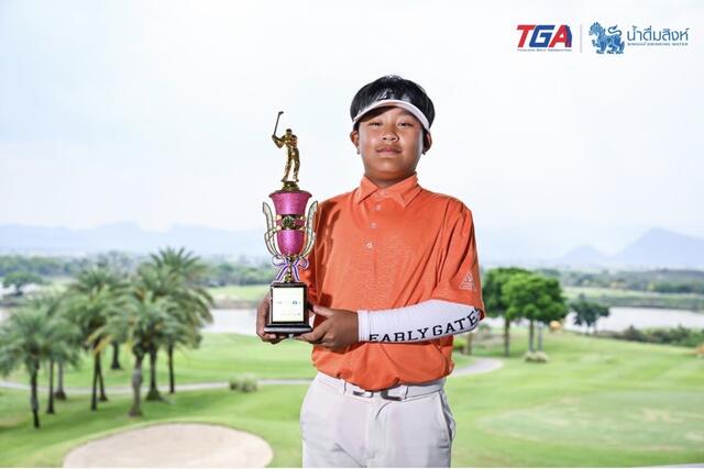 การเเข่งชิงเเชมป์กอล์ฟเยาวชน "TGA- สิงห์ - กรุงไทย จูเนียร์ กอล์ฟ แรงค์กิ้ง 2025-2026"