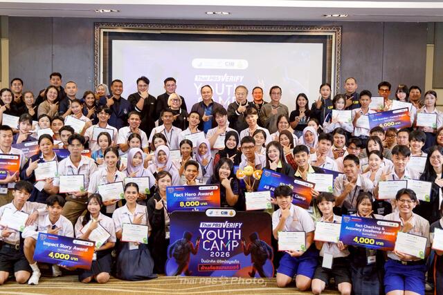 Truth Guardian - Central Region ภายใต้โครงการ Thai PBS Verify Youth Camp 2026