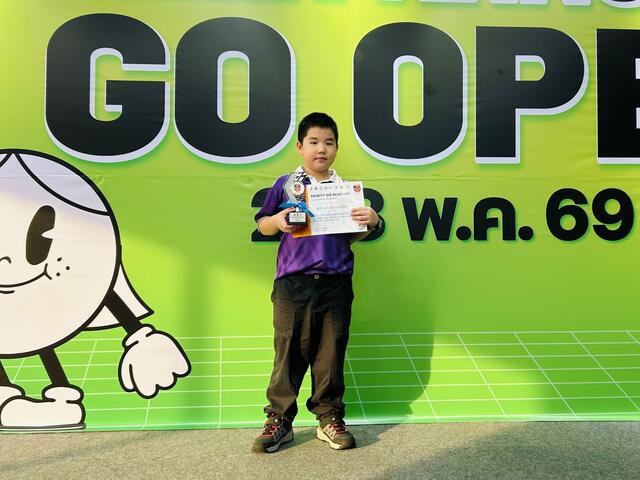 ศึกหมากล้อม ZEER RANGSIT GO OPEN 2026