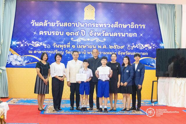 O-NET เต็ม 100