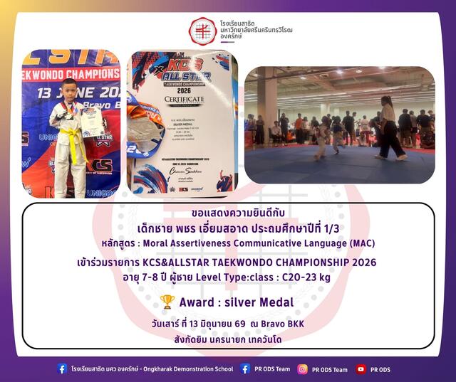 KCS&amp;ALLSTAR TAEKWONDO CHAMPIONSHIP 2026 