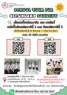School Tour for secondary student