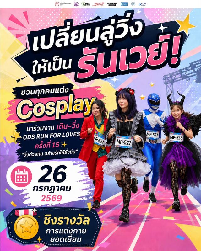 🏃‍♀️✨ เปลี่ยนลู่วิ่งให้เป็นรันเวย์! ✨🏃‍♂️