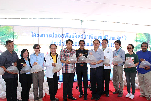 โครงการปล่อยพันธุ์สัตว์น้ำเพื่อเพิ่มปริมาณสัตว์น้ำในพื้นที่จังหวัดระยอง ประจำปี 2560 ต่อเนื่องเป็นปีที่ 15