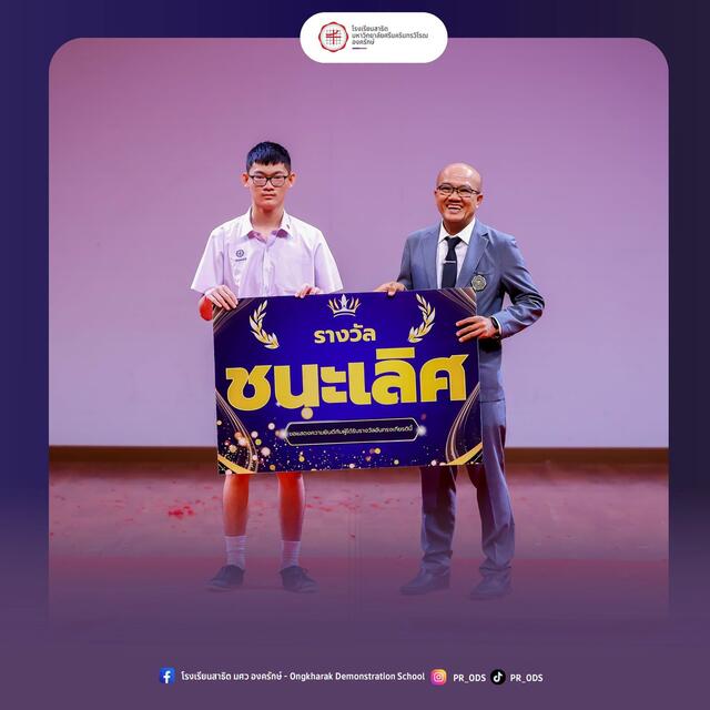 ภาพบรรยากาศกิจกรรม วันอักษรศาสตร์ ประจำปีการศึกษา 2569