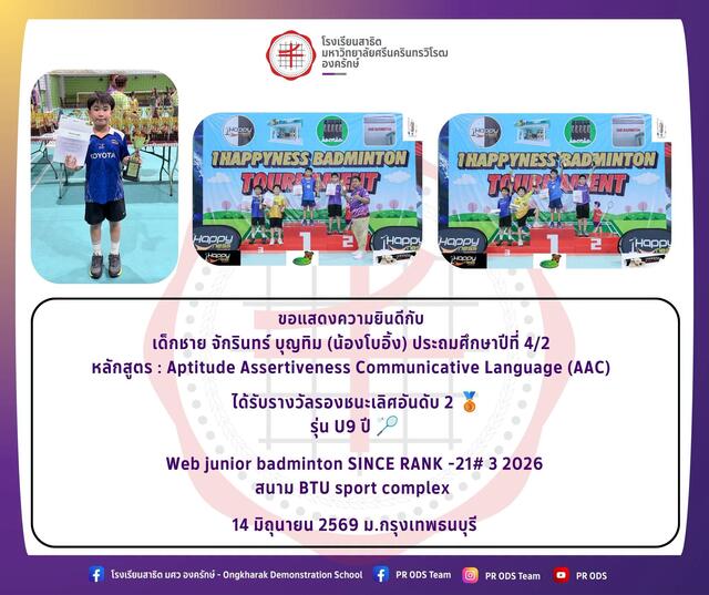 Web junior badminton SINCE RANK -21# 3  2026
