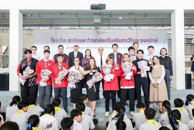 นักกีฬาตัวแทนจากโรงเรียนสาธิต มศว องครักษ์ ที่ได้รับรางวัลจากการแข่งขันกีฬา มศว เกมส์ กีฬาบุคลากรมหาวิทยาลัยแห่งประเทศไทย ครั้งที่ 42 ภายใต้แนวคิด “Health &amp; Happiness”