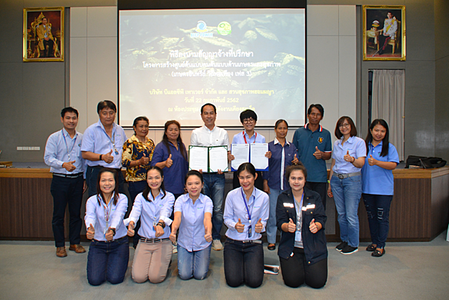 โรงไฟฟ้าบีแอลซีพี จัดพิธีลงนามสัญญาจ้างที่ปรึกษาโครงการเกษตรอินทรีย์ตามวิถีพอเพียงเฟส3