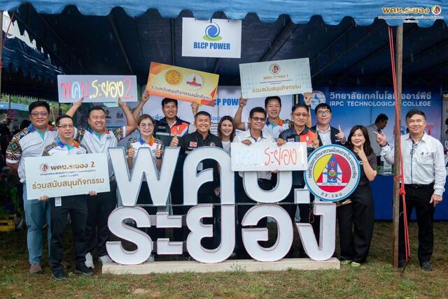 พคบ.ระยอง ผนึกกำลังส่งความสุข! หนุน “ปุ๋ยใบไม้ BLCP” บำบัดทุกข์ บำรุงสุข ชาวพนานิคม