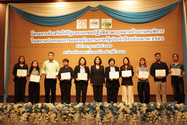BLCP รับมอบประกาศเกียรติคุณ สนับสนุนการจ้างงานคนพิการ ประจำปีงบประมาณ 2569