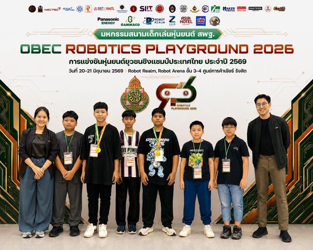การแข่งขันหุ่นยนต์ยุวชนชิงแชมป์ประเทศไทย ประจำปี 2569