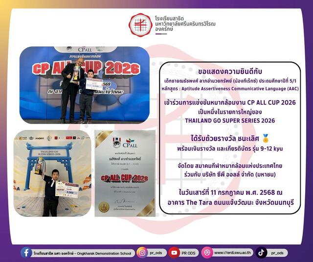 THAILAND GO SUPER SERIES 2026