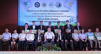 รางวัล-“ธรรมาภิบาลสิ่งแวดล้อมและความปลอดภัย”-ประจำปี-พ-ศ-2559