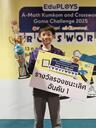 การแข่งขัน เอ็ดดูพลอยส์ เอแม็ท คำคม ครอสเวิร์ดเกม ชาเลนจ์ ประจำปี 2568
