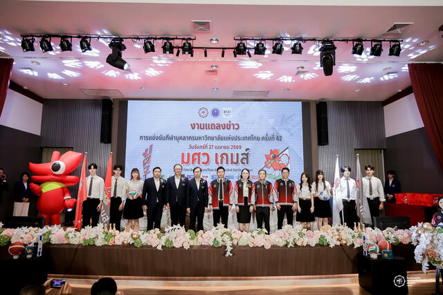งานแถลงข่าวและจับสลากแบ่งสายการแข่งขันกีฬาบุคลากรมหาวิทยาลัยแห่งประเทศไทย