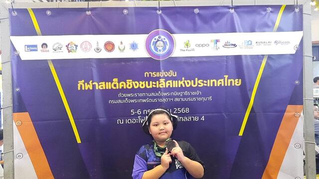 การแข่งขันสแต็คชิงชนะเลิศแห่งประเทศไทย ประจำปี พ.ศ. 2568 