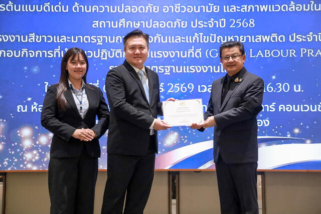 BLCP รับรางวัลสถานประกอบกิจการดีเด่นด้านความปลอดภัยฯ ต่อเนื่องปีที่ 2