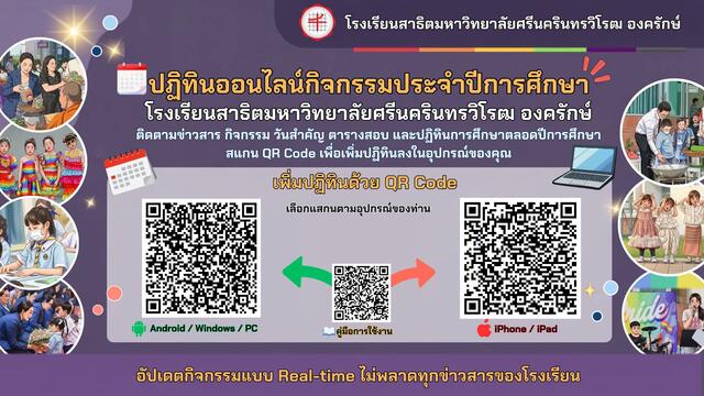 ปฏิทินออนไลน์