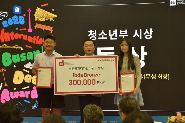 การแข่งขัน Communication Design รายการ International Busan Design Awards 2025