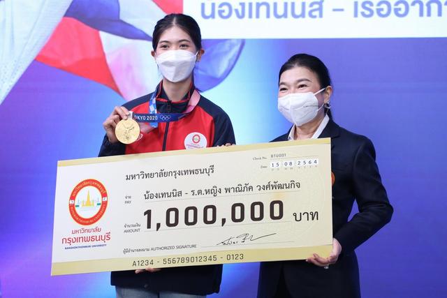 อธิการบดี ม.กรุงเทพธนบุรี มอบเงินรางวัล 1 ล้านบาทพร้อมทุนการศึกษาระดับปริญญาเอกให้แก่ “น้องเทนนิส” ฮีโร่เหรียญทองเทควันโด โอลิมปิก 2020