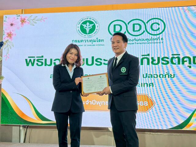 โรงไฟฟ้าบีแอลซีพีได้รับมอบใบประกาศเกียรติคุณ โครงการสถานประกอบการปลอดโรค ปลอดภัย ห่างไกลปัจจัยเสี่ยง