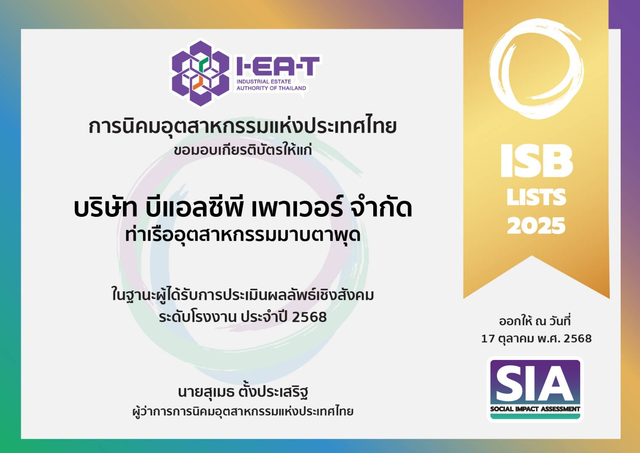 BLCP successfully passing the Social Impact Assessment (SIA) at the factory level for the year 2025