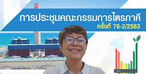 BLCP-จัดประชุมไตรภาคีรูปแบบใหม่-(New-Normal)-ผ่านการประชุมออนไลน์-ระบบซูม-(Zoom)-เป็นบริษัทแรกๆ-ในนิคมอุตสาหกรรมมาบตาพุด-เพื่อให้ผู้เข้าร่วมประชุมปลอดภัยไร้โควิด-19-แต่ยังได้รับข้อมูลข่าวสารครบถ้วน