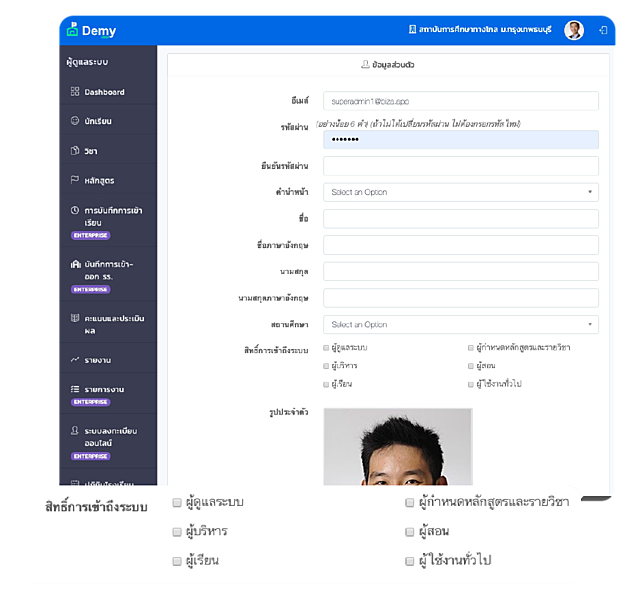 กำหนดสิทธิ์การเข้าถึงระบบของผู้ใช้งานแต่ละประเภท เช่น ผู้เรียน ผู้สอน และผู้ดูแลระบบได้-1