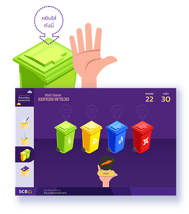 ประเมิน-1