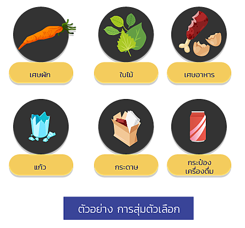 ประเมิน-2