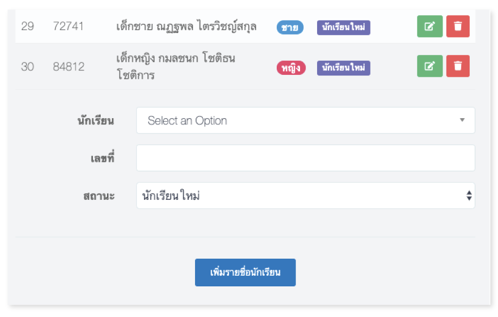 ตัวอย่างระบบต่าง ๆ ใน Demy-2