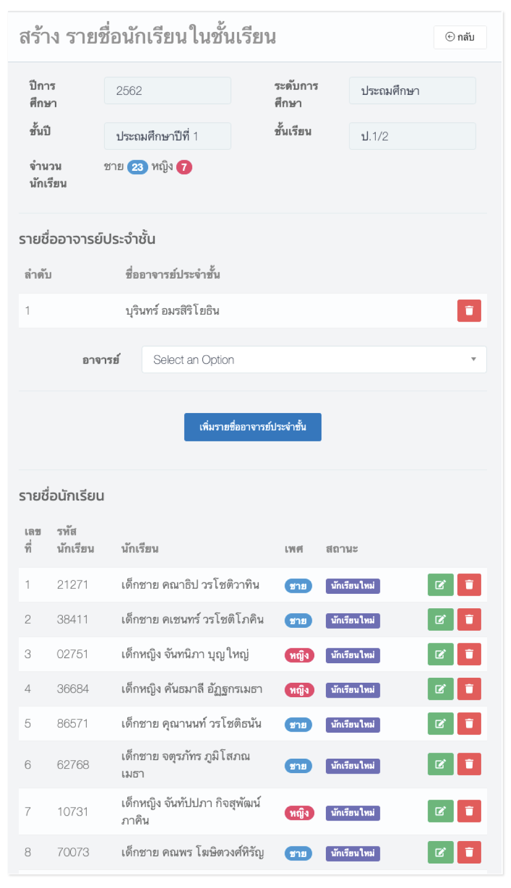 ตัวอย่างระบบต่าง ๆ ใน Demy-1