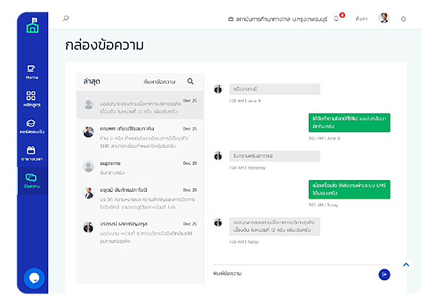 บริการจัดทำโมดูล หรือระบบอื่น ๆ ที่เกี่ยวข้อง -1