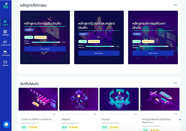 ระบบบริหารจัดการข้อมูลหลักสูตร-1