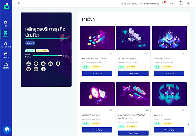 ระบบบริหารจัดการข้อมูลหลักสูตร-2