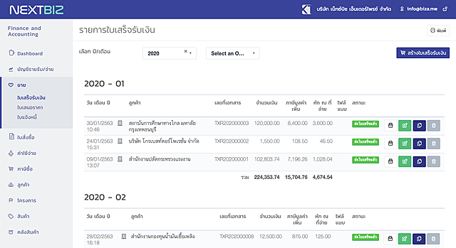 ระบบการจัดการเอกสาร-1