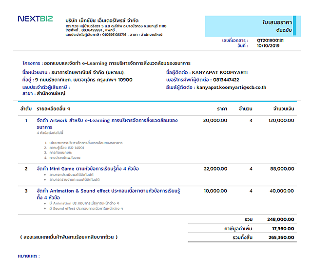 ระบบการจัดการเอกสาร-2