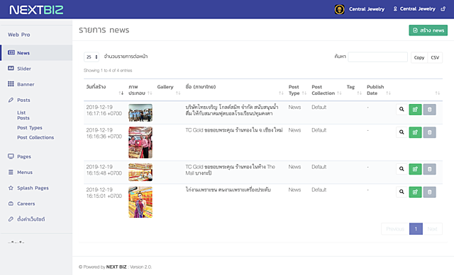 ระบบหลังบ้านของเว็บไซต์และความเร็ว-1
