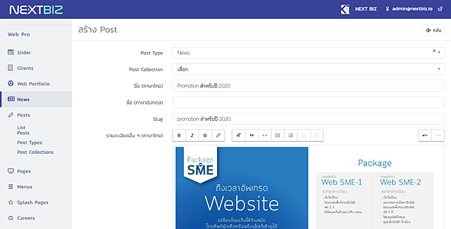 ระบบหลังบ้านของเว็บไซต์และความเร็ว-2