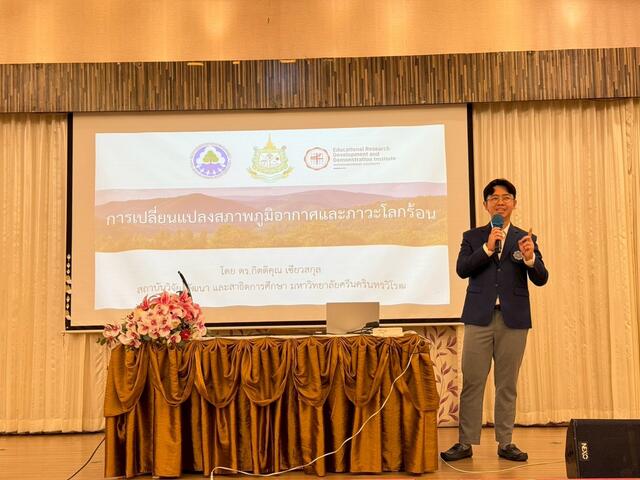 การถ่ายทอดองค์ความรู้งานวิจัยสู่การเสริมสร้างศักยภาพเครือข่าย ทสม. จังหวัดสิงห์บุรี ด้านการเปลี่ยนแปลงสภาพภูมิอากาศ -1