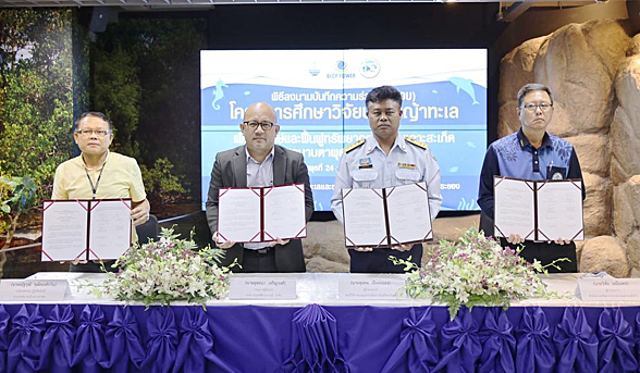 การลงนามความร่วมมือ (MOU)-2