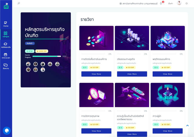 บริการจัดทำระบบบริหารจัดการการเรียนการสอนออนไลน์-1