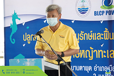 กิจกรรม “รักษ์หญ้าทะเลกับบีแอลซีพี”-1