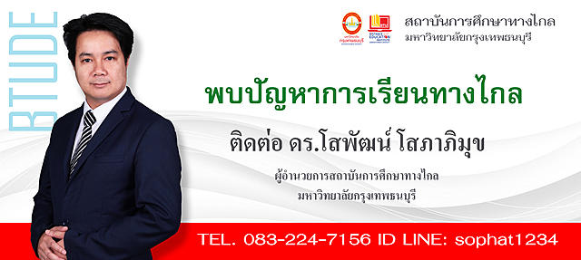 ข้อปฏิบัติตน เพื่อเรียนในระบบการเรียนทางไกลอย่างมืออาชีพ-1